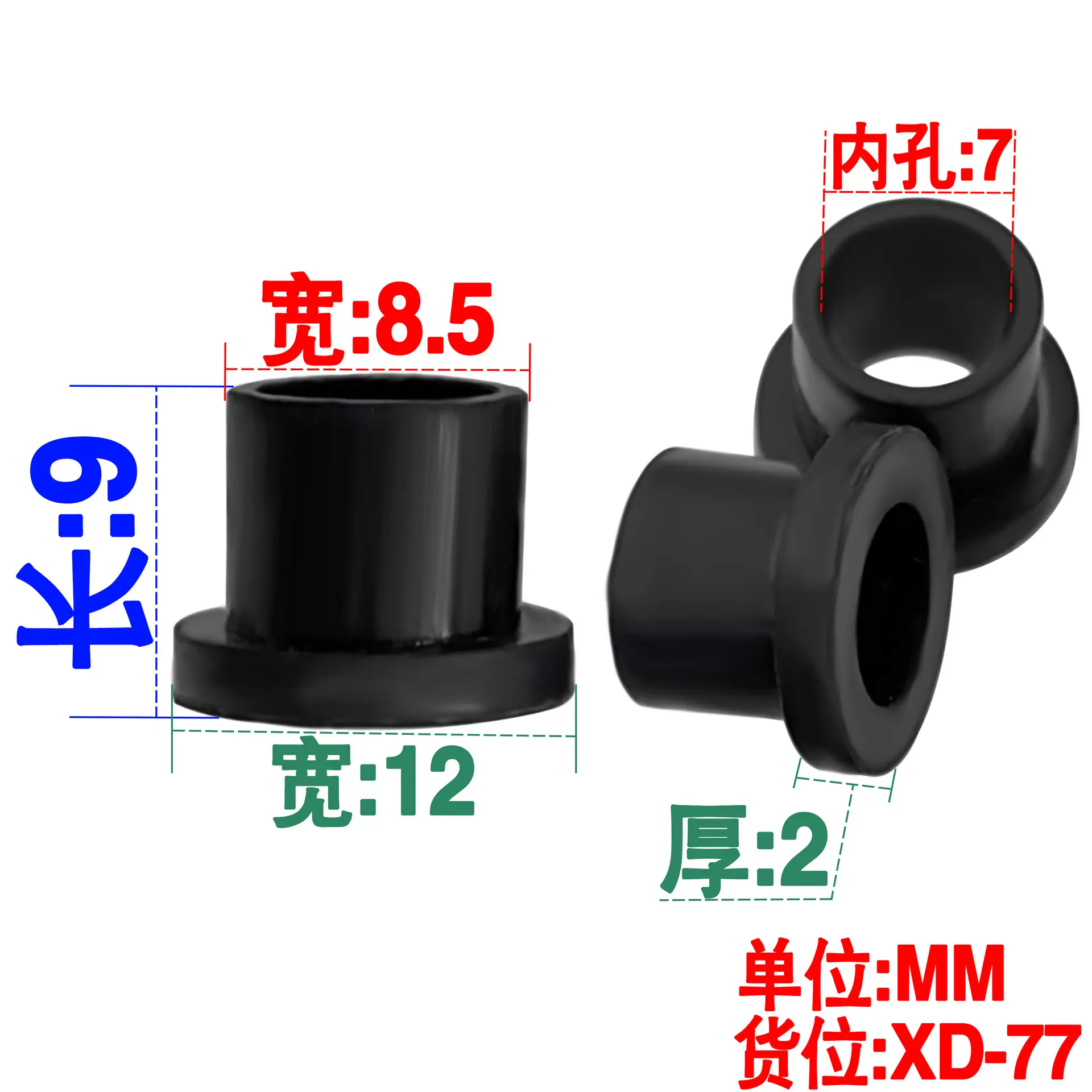 XD-77规格书