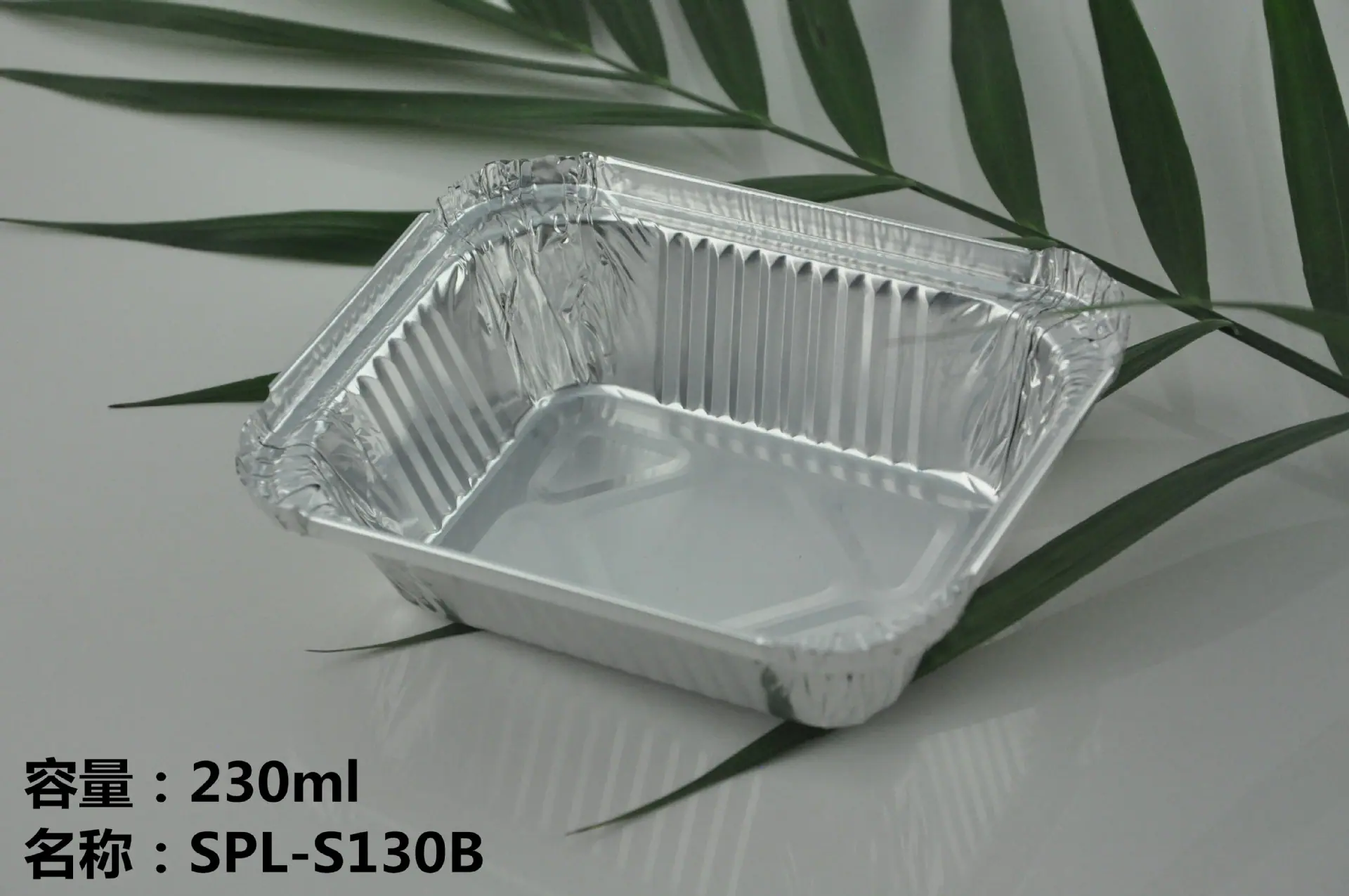 铝箔餐盒