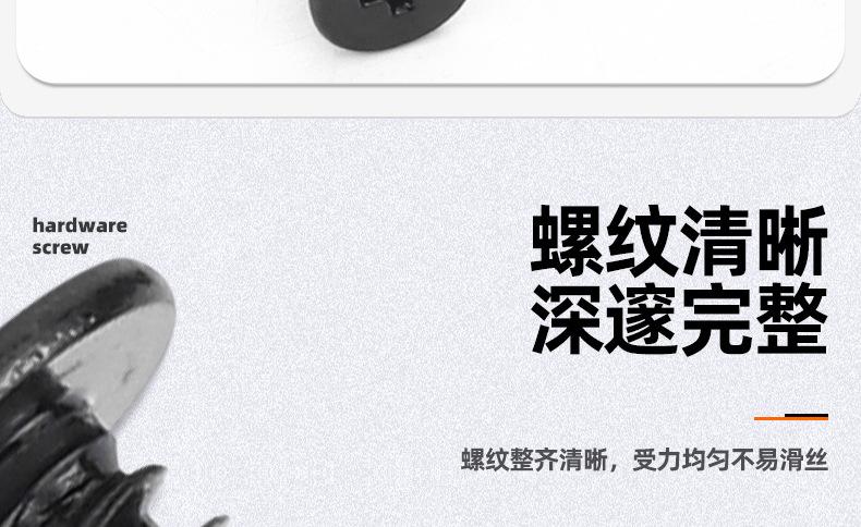 淬火发黑加硬CB十字薄头平尾自攻螺丝_03_07.jpg