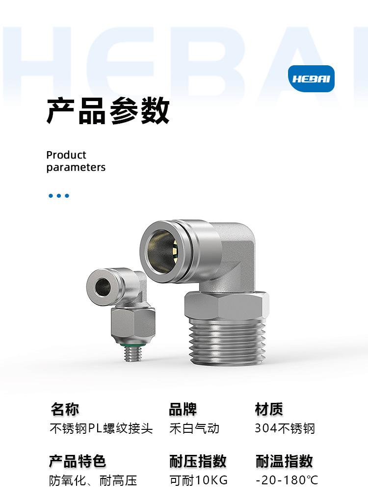 304PL旗舰详情_08.png