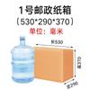 Caja de cartón Haiyu 3-12 caja caja de embalaje cartón para mudanzas caja de embalaje caja de máquina voladora cartón exprés