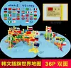 Rompecabezas de mapa de China magnético mundial versión infantil de 3 a 6 años rompecabezas magnético 3d juguete cóncavo-convexo