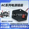 Interruptor Iluminado Ccc Ce Certificado Ac-01A Rojo de 2/4 Pines con Fusible y Conector de Cable Enchufe de Cable de Soldadura Tres en Uno