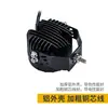 Holofote redondo de alto brilho pequeno sol de alto brilho 12-48V farol de neblina de carro van modificado luz de ré farol de motocicleta