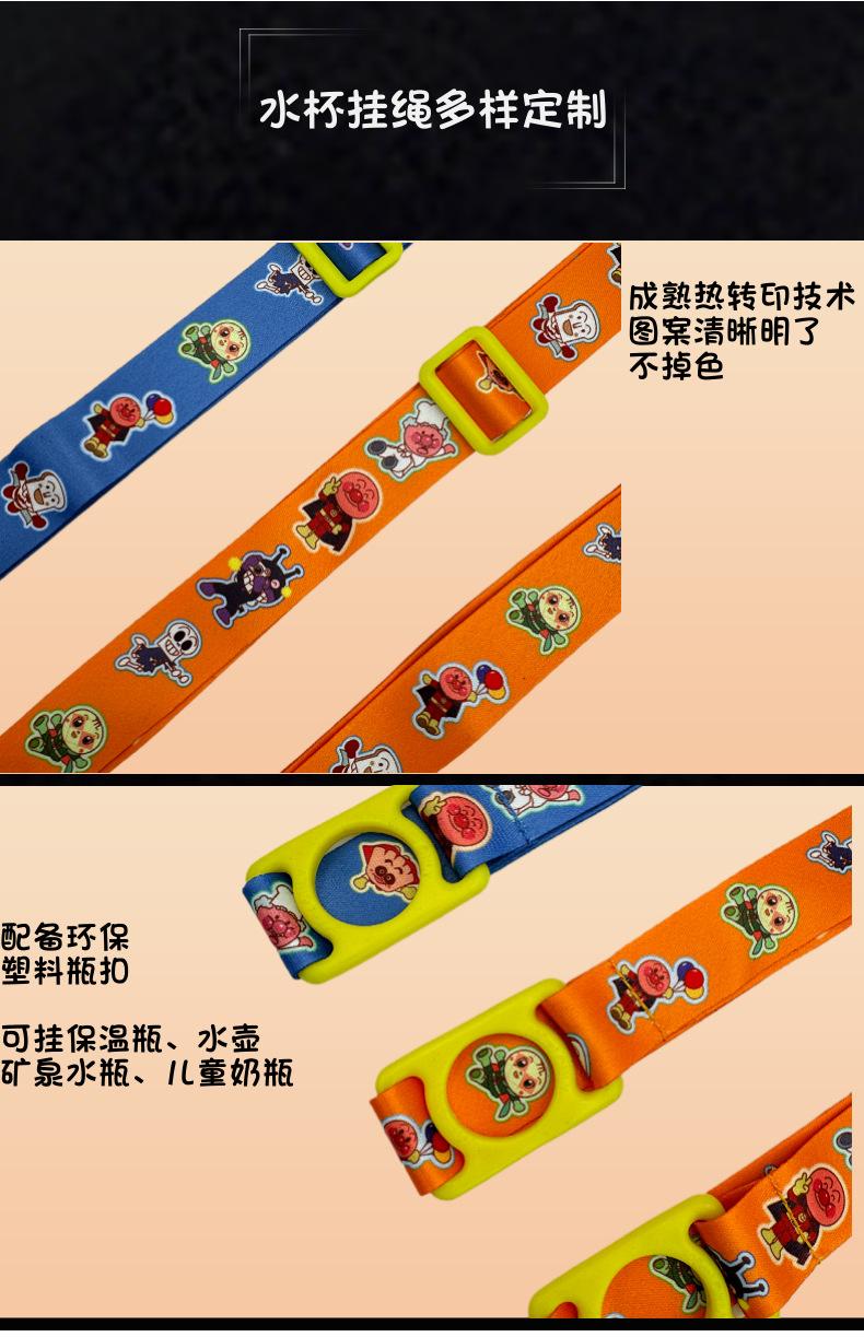 学生儿童保温杯防摔背绳