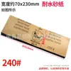 Papel abrasivo al agua material sobrante Jade Jade jadeíta cuentas Bodhi Ámbar modelo pulido pulido húmedo y seco