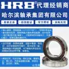Rolamentos Harbin 7007 7008 7009 7010 Ac Eixo de Máquina-Ferramenta de Alta Precisão