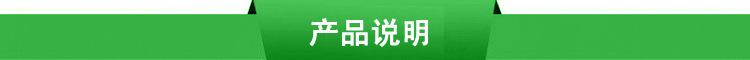 产品说明