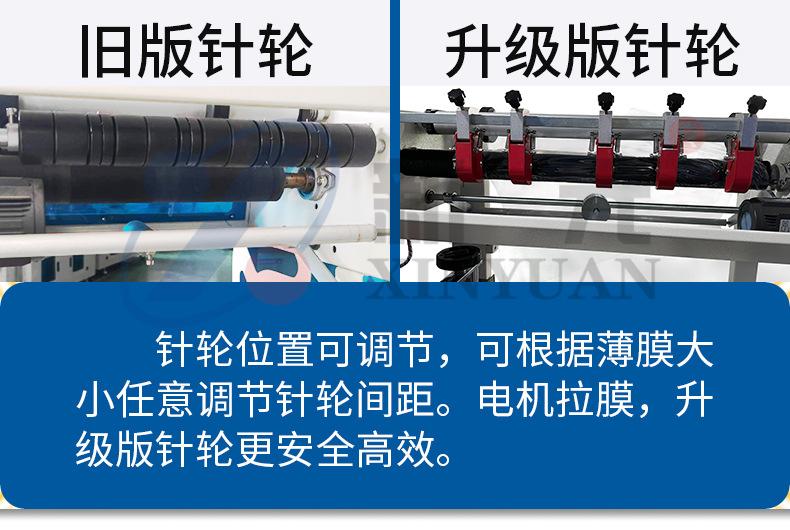 针轮升级版加详情里新元.jpg
