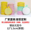 Esponja de Doble Cara Redonda para Lavar Platos, Toalla Yuanbao Mejorada Transfronteriza, Engrosada y Absorbente, para Limpieza de Cocina y Hogar