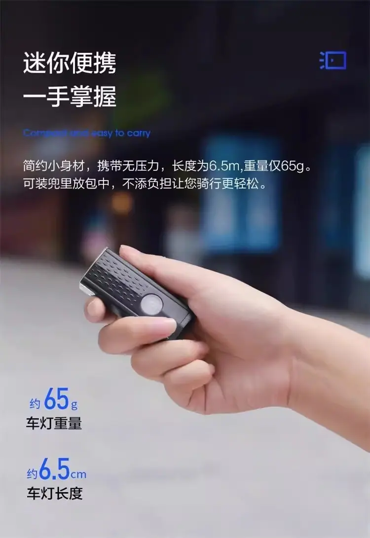 自行车前灯