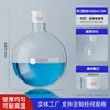 Marca Yizhe Matraz de Fondo Redondo de Cuello Único, Matraz de Fondo Redondo de Boca Estándar, Matraz de Fondo Plano, Matraz de Destilación 50ml/100m
