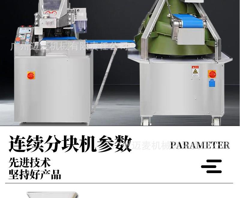 连续分块机详情页_04.jpg