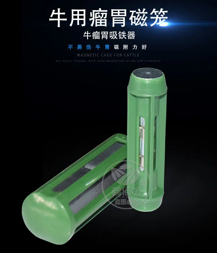 牛用磁笼A详情页(1).jpg