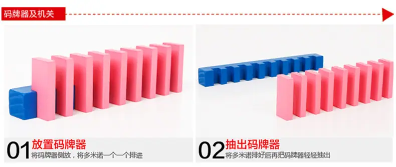 彩色多米诺骨牌详情页10.jpg