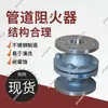Arestador de chama de tubulação de envio de fábrica estrutura compacta arestador de chama de tubulação GZW-80 arestador de chama de tubulação