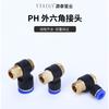 Conector pneumático PH com rosca hexagonal externa reto PH4-M5/PH6-02/PH8-01/PH10-03 conector rápido