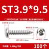 Tornillo autorroscante cabeza de sartén ranura cruzada acero inoxidable 304 GB845 alargado diente grueso cabeza semicircular tornillo para madera M2-M6