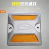 Luz de Baliza Reflectante de Aluminio Fundido para Carretera, Marcador Vial Elevado Solar, Baliza de Plástico para Carretera, Marcador de Contorno de Acero Sencillo/Doble Cara, Señal de Seguridad