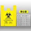 Bolsa de Basura para Residuos Médicos con Cordón Amarillo Engrosada Boca Plana Grande Portátil Tipo Cuerda para Llevar Venta al por Mayor por Lote
