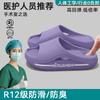 Pantuflas Antideslizantes Especiales para Quirófano Médico para Mujer 2026 Nuevo Verano para Exteriores Suela Gruesa de Eva Sin Olor Pantuflas Refrescantes para los Pies