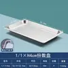 Boles rectangulares de acero inoxidable para servir con tapas, recipientes comerciales para porciones, bandejas para servir, cajas para condimentos