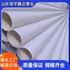 Tubo de Abastecimento de Água de Polietileno PVC, Tubo de Drenagem Subterrânea, Resistente ao Desgaste, Resistente à Geada, Resistente a Rachaduras, Especificações Completas, Suprimento Suficiente, Tengda