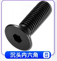 豪生螺丝产品分类导航_26