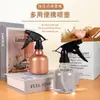 Frasco borrifador dispensador de cosméticos de viagem 250ml, frasco borrifador pequeno de plástico hidratante para cuidados com os cabelos doméstico, frasco dispensador especial