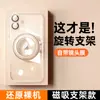 Adecuado para carcasa de teléfono móvil Apple 16 con soporte de engranaje iPhone16pro magnético MagSafe escudo 15P carcasa transparente