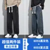 Jeans de Calle para Hombre Estilo Nuevo Primavera y Otoño 2026 para Hombre Tendencia Holgados Pierna Recta Pantalones Casuales Americanos Otoño