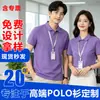 Camisa Polo Ropa de Trabajo Manga Corta Uniforme Corporativo Camisa Publicitaria Diseño Gratuito Impresión Bordado Verano