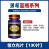 Botella Azul Jingxi 100 Tabletas Medicina para Peces de Acuario para Koi, Peces Loro y Pez Ángel - Medicina No Veterinaria