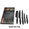 En Stock Fabricante Mango de Cola de Fénix Caja de Regalo Juego de Cuchillos Cuchillo de Chef Cuchillo para Fruta Juego de Seis Piezas Regalo para Negocios de Cocina