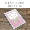 Serie Xuan He Año Nuevo 2024 Tarjeta de Felicitación de Alta Gama Logo de la Empresa Bendición Gracias Tarjeta de Felicitación Creativa de Conejo de Año Nuevo