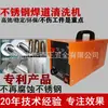 Máquina pulidora eléctrica de soldadura de acero inoxidable limpieza recuperación de soldadura color natural del acero inoxidable máquina de procesamiento de soldadura paño de pulido con cepillo