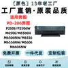Adequado para Cartucho de Toner Pantum M6506Nw Pd206 P2506W M6556Nw M6606 Cartucho de Tinta para Impressora Laser