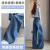 Jeans feminino de perna larga, nova coleção primavera/outono 2026, caimento solto, estilo retrô, jeans flare ou de perna reta, disponível para drop shipping