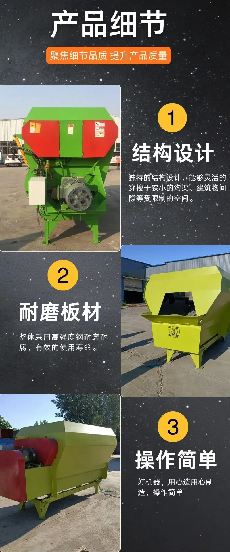 饲料搅拌机 (4).jpg