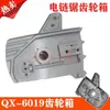Accesorios para Motosierra Eléctrica Caja de Engranajes Motosierra Sierra para Tala Carcasa de Aluminio 5016, 6018 Caja de Engranajes 405 Carcasa de Cabeza de Aluminio