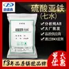 Sulfato Ferroso Heptahidratado Dingshengxin Pureza Analítica Ar25Kg/Saco Cas:7782-63-0 Reagente Pacote Grande