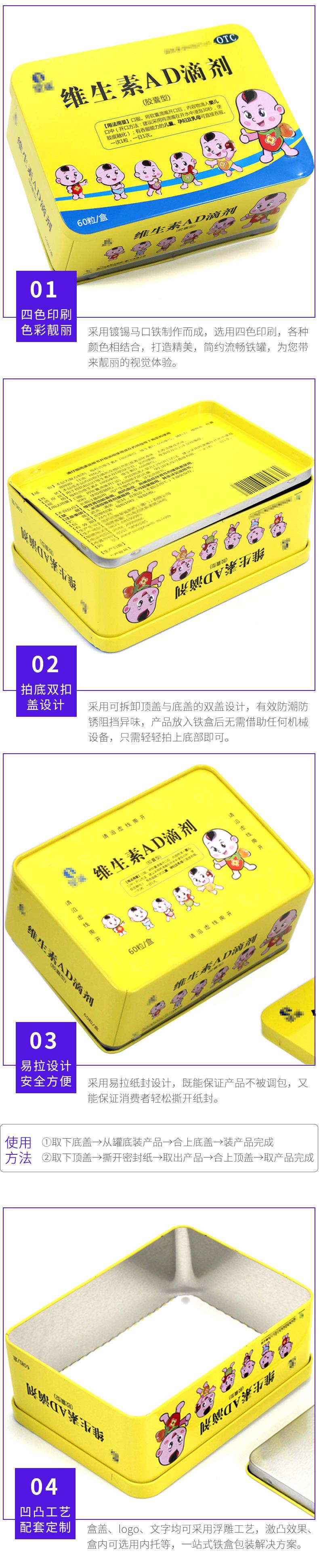 150-110-58维生素AD滴剂黄-(11).jpg1.j
