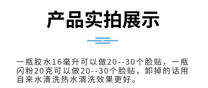 脸贴_09.jpg