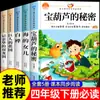 Um Conjunto Completo de 5 Volumes das Notas sobre Insetos de Fabre, um Livro Extracurricular Essencial para Alunos da Quarta Série, um Livro Extracurricular Essencial para Alunos do Ensino Fundamental
