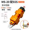 Tesoura Pneumática Automática FUMA de Taiwan para ângulo MS-20 manipulador quadrado tesoura pneumática tipo de instalação tesoura pneumática