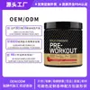 Bestseller transfronteiriço: Pó de monohidrato de creatina, pó esportivo pré-treino, pó pré-treino personalizado, fabricante de fonte OEM