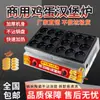 Máquina para Hamburguesas de Huevo para Uso Comercial, Modelo de Calentamiento Eléctrico, Sartén Antiadherente, Estufa de Gas, 9 Agujeros/18 Agujeros, Fabricante de Pastel de Frijol Rojo/Hamburguesa de Huevo