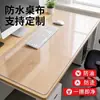 Toalha de mesa transparente de PVC, capa de vidro macio para mesa de jantar, lavável, à prova d'água, à prova de óleo, resistente ao calor, protetor de mesa de plástico para mesa de centro