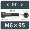 Tornillos de Hexágono Interior, Grado 12.9, Alta Resistencia, Rosca Completa, Rosca Parcial, Tornillos Negro Mate, Cabeza Cóncava, Tornillos de Cabeza Cilíndrica M3 M10