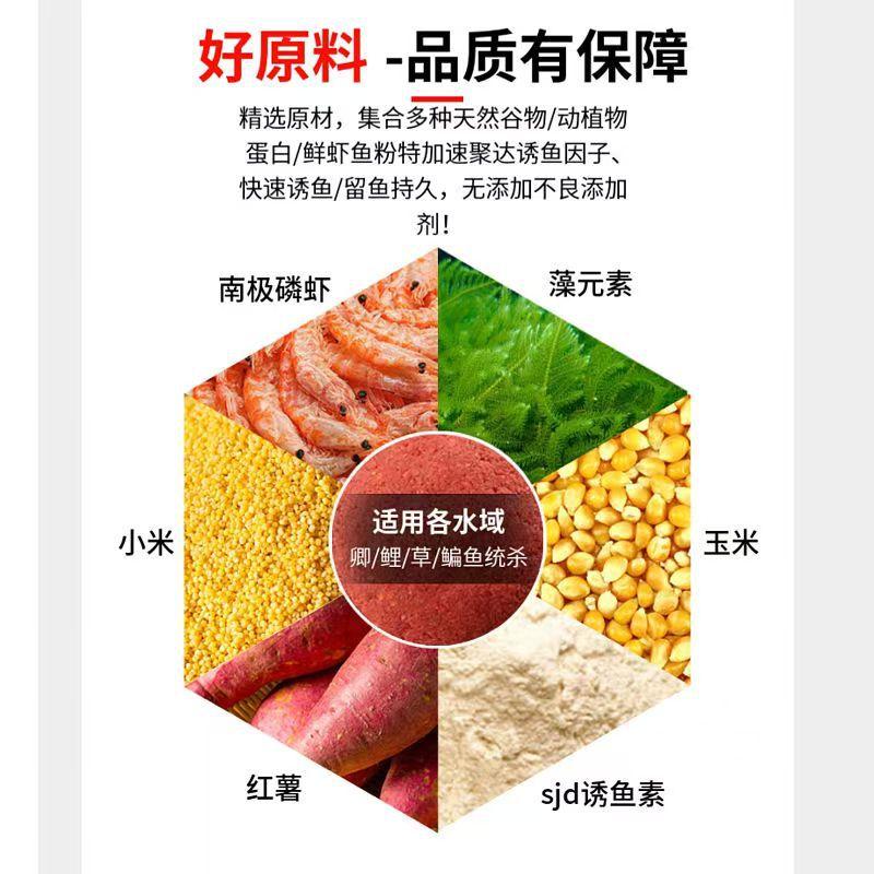 聚攻大师钓